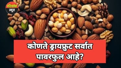 ड्रायफ्रुट