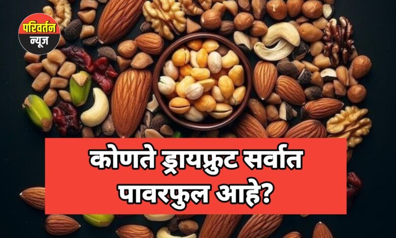 ड्रायफ्रुट