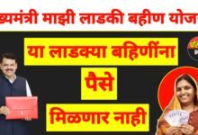 लाडकी बहीण योजना