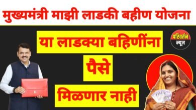 लाडकी बहीण योजना