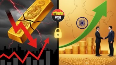 💰 चीनचा 'गोल्ड शॉक': सोन्याच्या विक्रीवरील नवीन नियमांचा भारताच्या बाजारपेठेवर काय परिणाम?