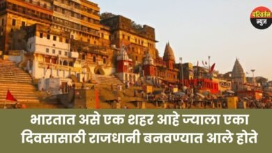 “Prayagraj One Day Capital History”