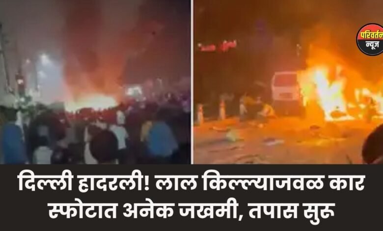 Delhi Red Fort blast site image near metro station