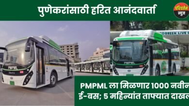 “PMPML च्या नवीन इलेक्ट्रिक बस पुणे शहरात चार्जिंग स्टेशनवर उभ्या असलेल्या – हरित वाहतुकीचे प्रतीक”