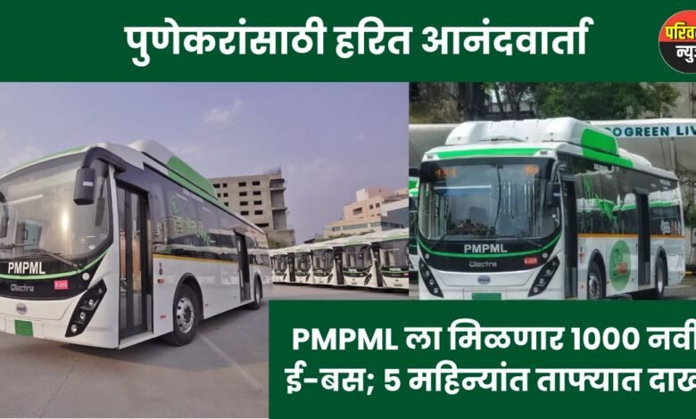 “PMPML च्या नवीन इलेक्ट्रिक बस पुणे शहरात चार्जिंग स्टेशनवर उभ्या असलेल्या – हरित वाहतुकीचे प्रतीक”